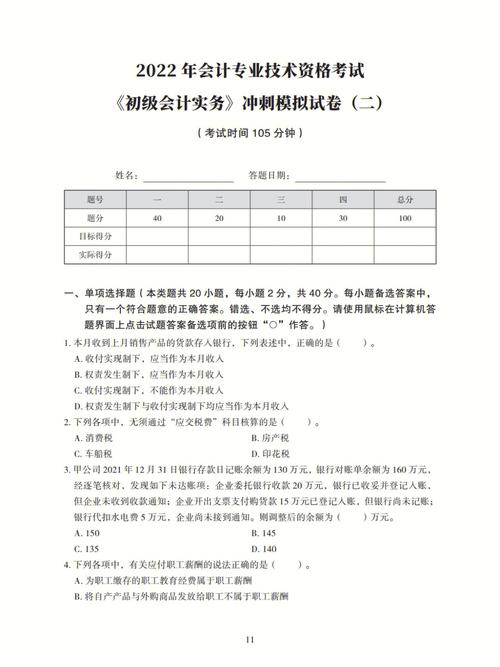 广州初级会计考试